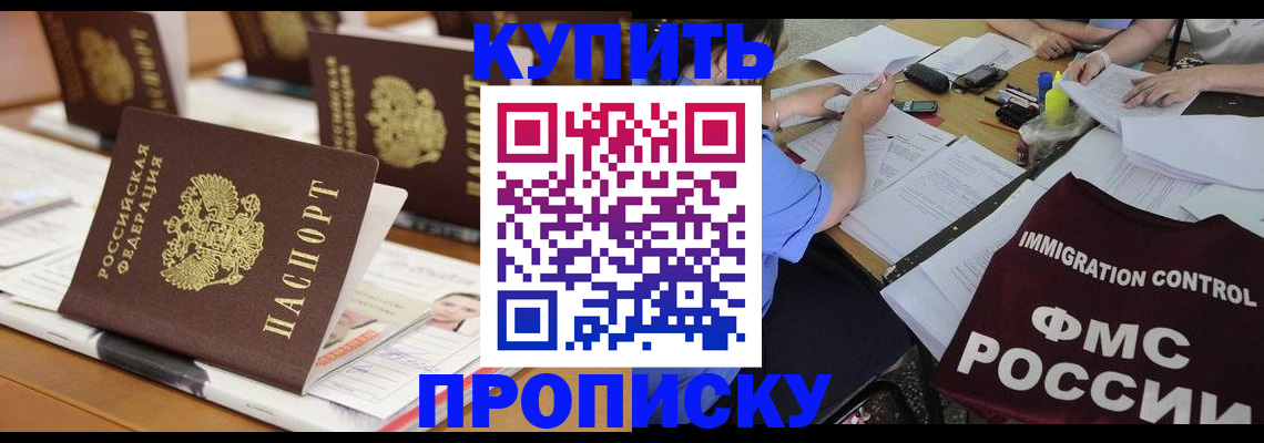 временная регистрация поиск в Дегтярске