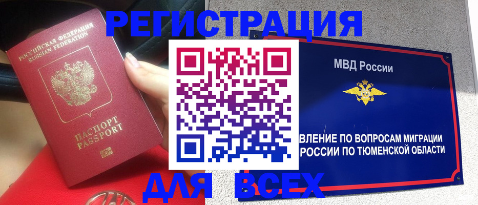 прописка для школы в Дегтярске