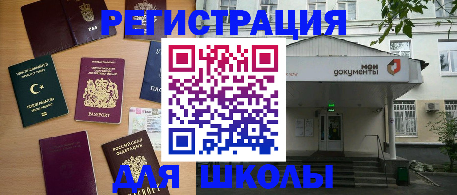 купить прописку в Дегтярске
