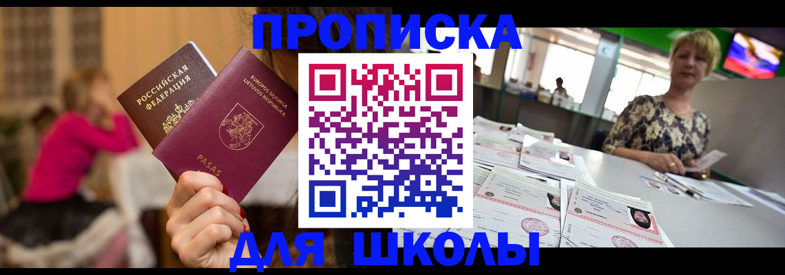 регистрация в Дегтярске