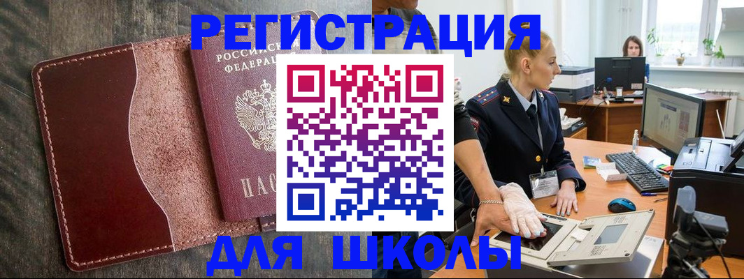 прописка гарантия в Дегтярске