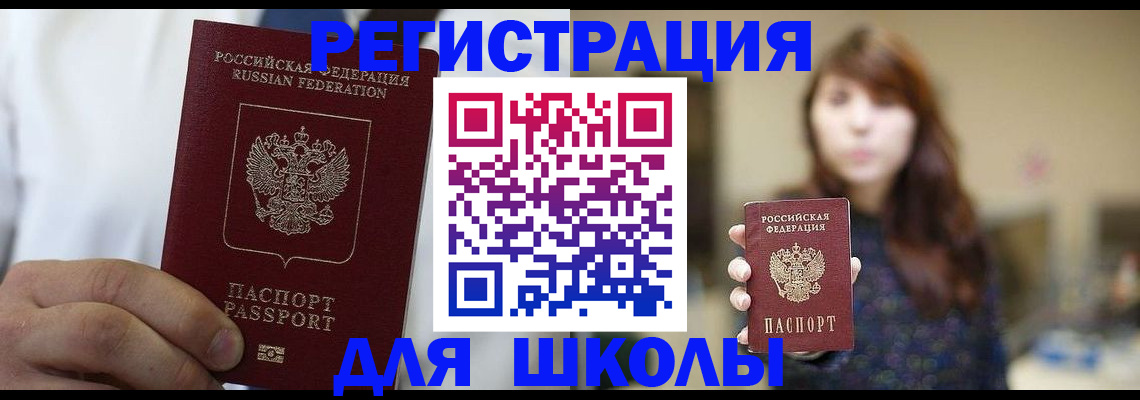 прописка в квартире в Дегтярске