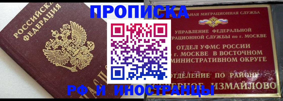 временная регистрация для школы в Дегтярске