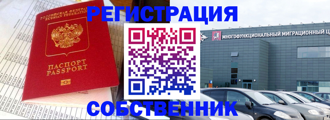 временная регистрация в Дегтярске