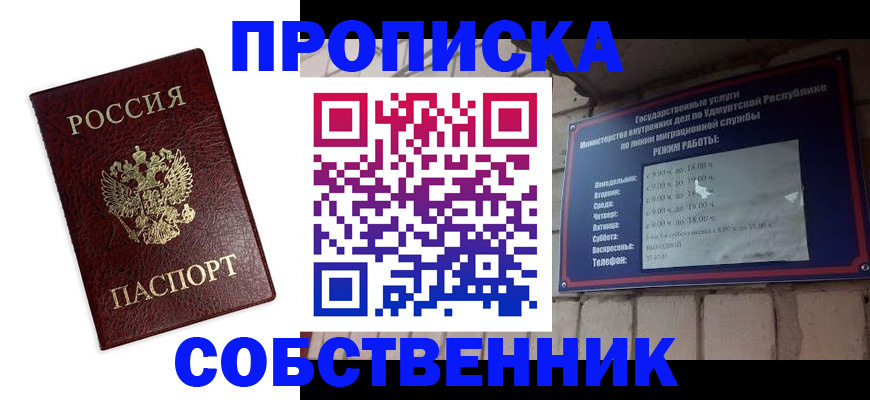 временная регистрация поиск в Дегтярске