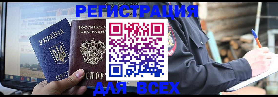 прописка гарантия в Дегтярске